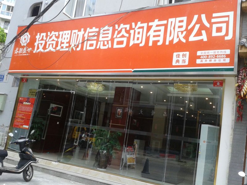 上海商务咨询市场：快速发展的机遇与挑战
